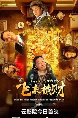 手机免费播放