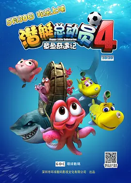 高清立体3D