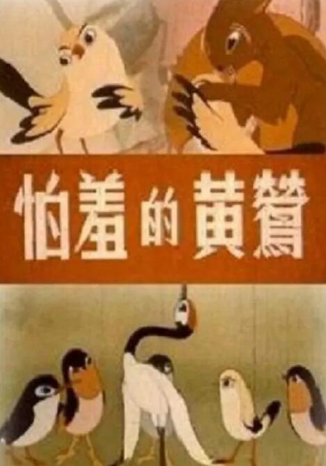 HD国语中字