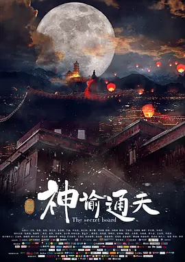 全集免费观看超清