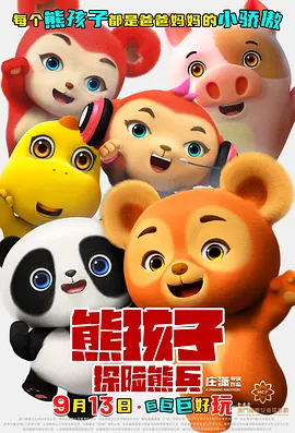 BD国语高清完整版