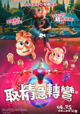 高清版在线观看