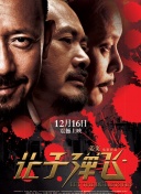 高清蓝光在线观看
