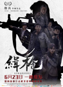 全集在线观看