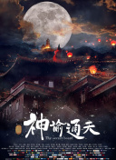 超清无删减在线播放