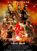 高清蓝光在线观看