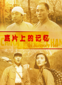 BD国语全集免费观看