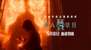 正片