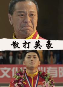 1080P高清完整版播放