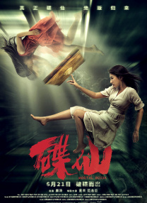 粤语中字在线观看
