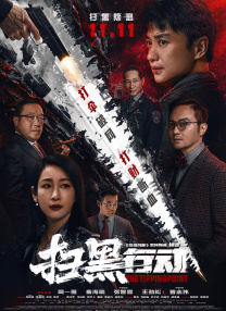 超清在线观看