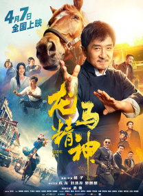 高清版在线观看
