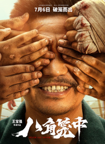DVD无删减90分钟观看