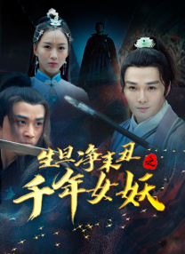 中文字幕未删减版在线观看