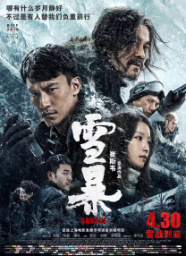 蓝光压制